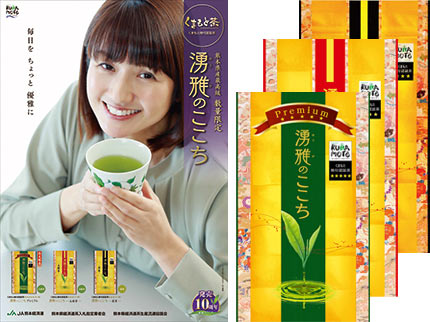 献茶祭で熊本県産茶をＰＲ（びぷれす広場）