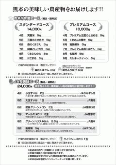 チラシ裏面(2-9.jpg