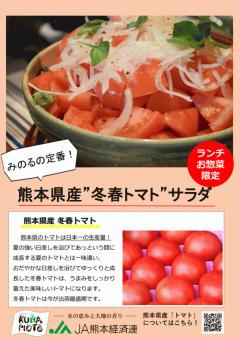 トマトフェア惣菜.jpg