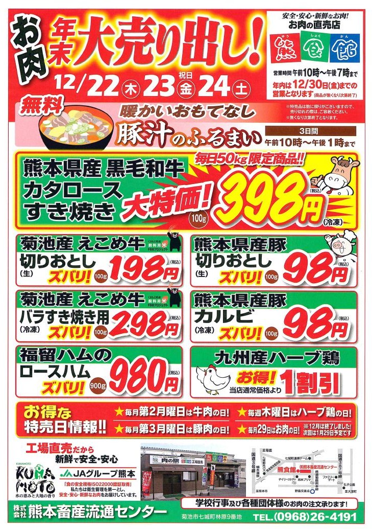 http://www.jakk.or.jp/news/mt-images/2016.12.22.JPG