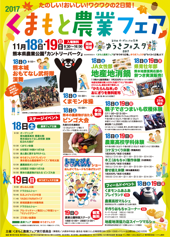 http://www.jakk.or.jp/news/mt-images/2017.11.18-1.jpg