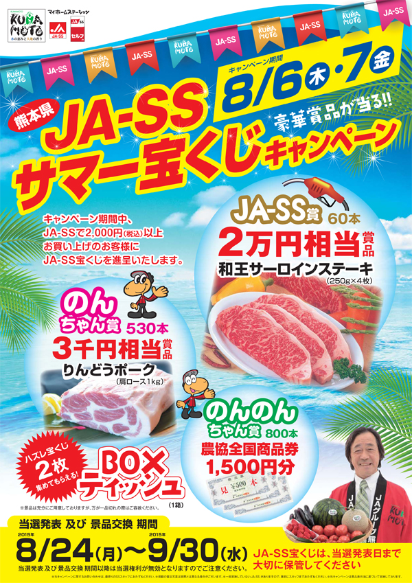 http://www.jakk.or.jp/news/mt-images/ja-ss.jpg