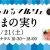 みのりみのるマルシェ「熊本県くまの実り」開催のお知らせ