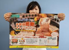 肉豚キャンペーン55.jpg