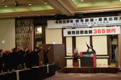 1018-2019年産秋冬野菜・果実出荷大会.jpg