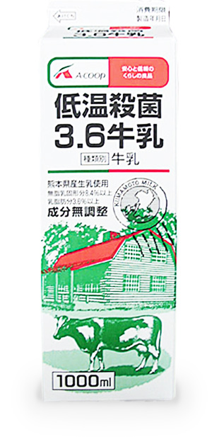 エーコープ低温殺菌牛乳