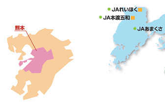 熊本県下のJA・連合会ホームページ