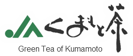 ＪＡ熊本経済連 茶業センター