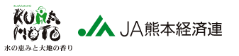 ＪＡ熊本経済連