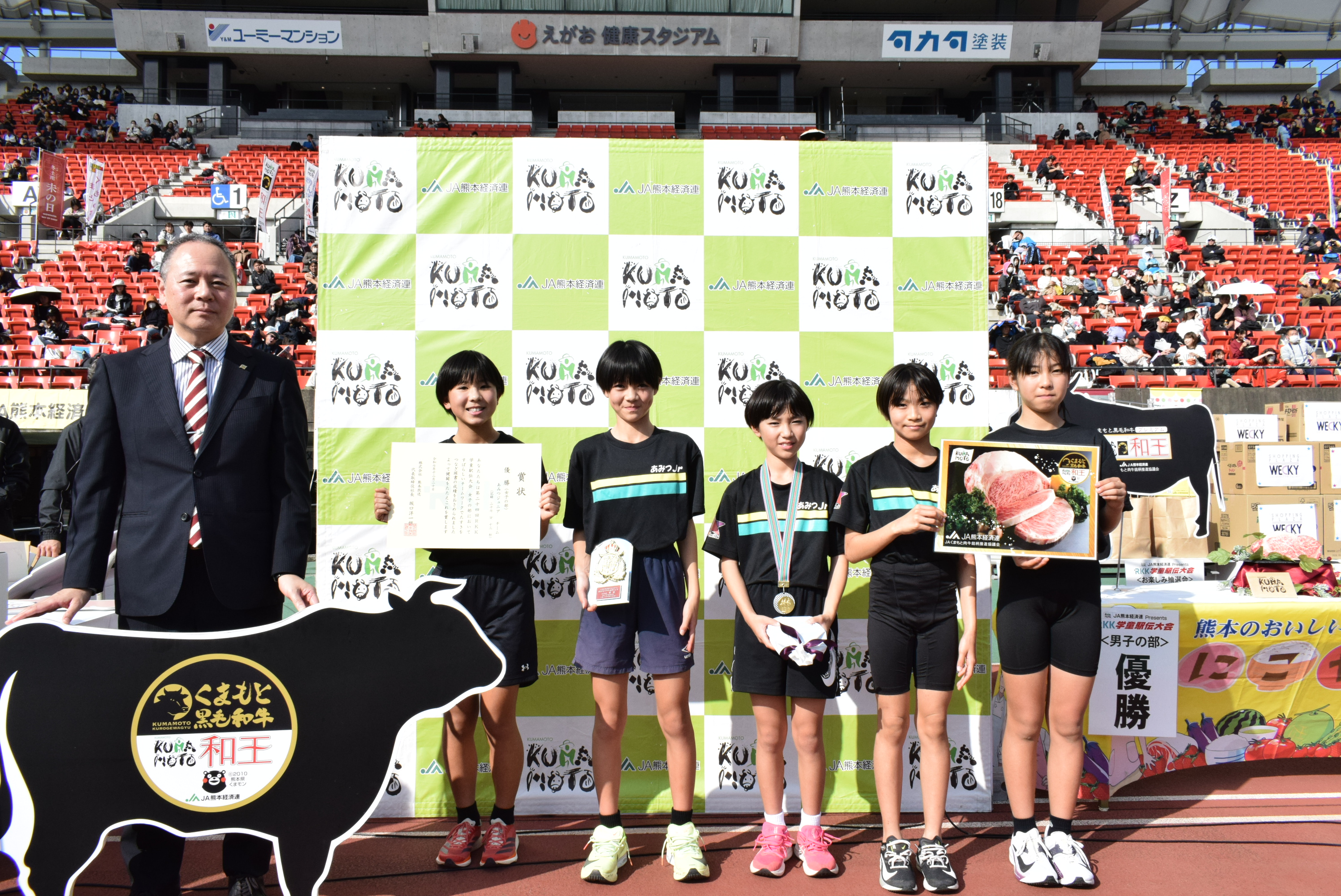 第２４回ＲＫＫ学童駅伝大会　くまもとのおいしいもので子どもたちを笑顔に