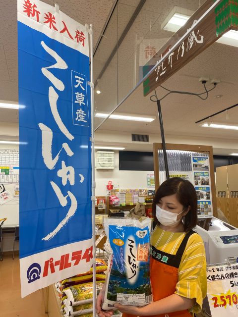 令和３年産早期米あまくさコシヒカリ販売開始 - JA熊本経済連