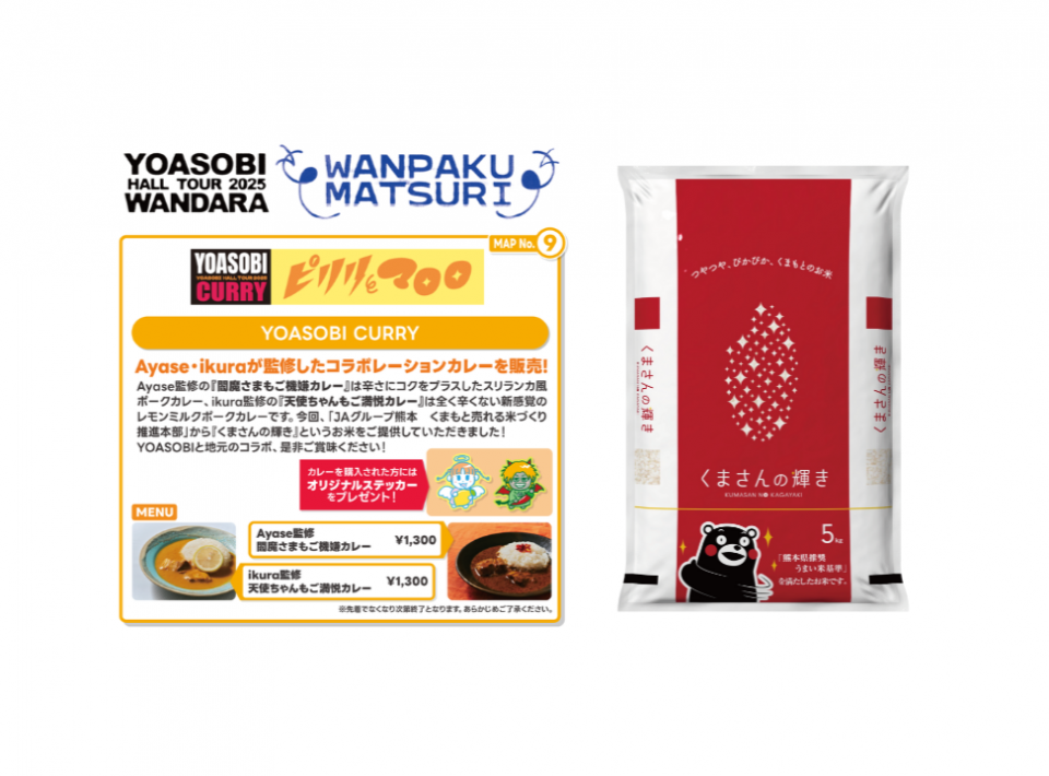 YOASOBI ドッグタグ 熊本 会場限定WANDARA Dog Tag（YOASOBI